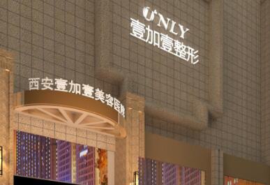 西安壹加壹医疗美容医院（西北旗舰店）整形科医生有哪些？擅长鼻部整形项目-医生信息分享