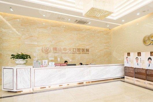 2025佛山根尖炎排行榜前10强的大型正规牙科医院哪几家做得好？佛山拜尔口腔门诊部特色优势一一了解