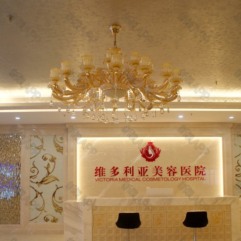 三亚维多利亚医疗美容医院发际线植发怎么样？医生信息-口碑-价格-地址
