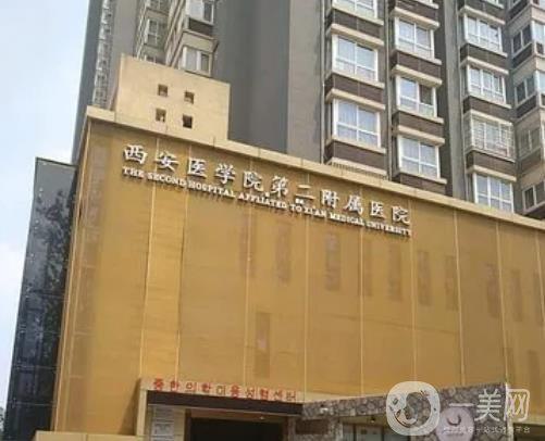 西安艺星医疗美容医院怎么样？价格收费+医生团队+医院环境全解析