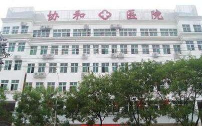 河南协和医院整形美容中心费用全曝光，隆鼻价格费用多少？