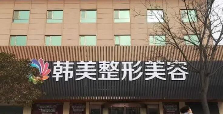 济南玻尿酸注射哪家医院好？爱美人士必看，精选五家医院推荐名单！