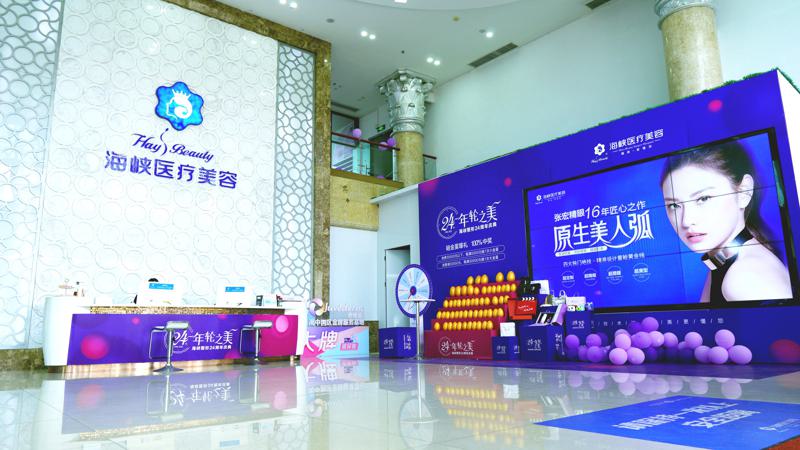 厦门海峡医疗美容怎么样？医院资料&收费标准&技术优势全解析