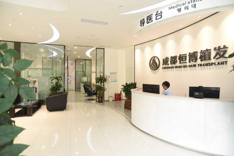 成都恒博植发医疗美容植发技术解析丨医生团队与收费标准全览
