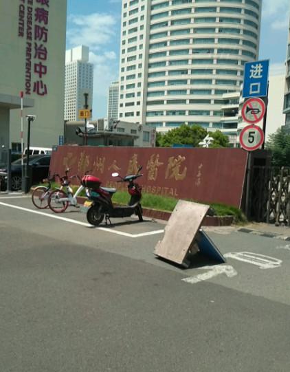 宁波市鄞州人民医院口腔科怎么样？医院资料&收费标准&技术优势