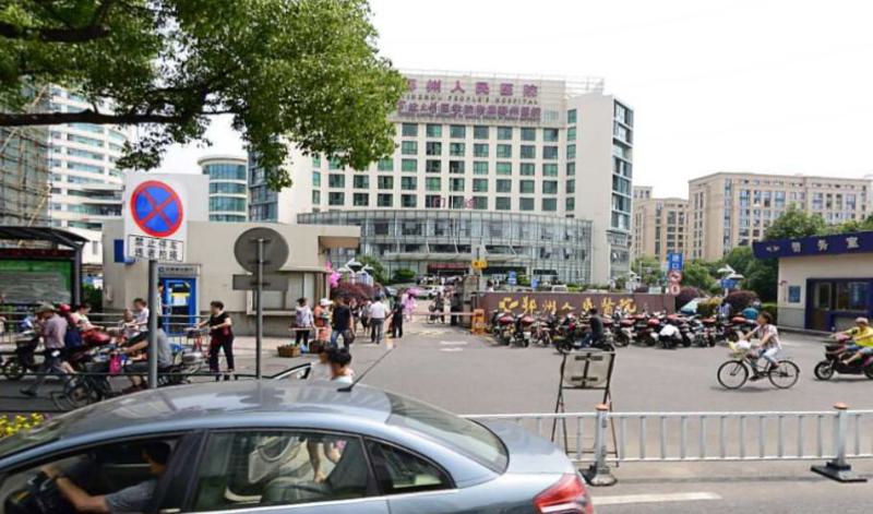 宁波市鄞州人民医院口腔科怎么样？医院资料&收费标准&技术优势