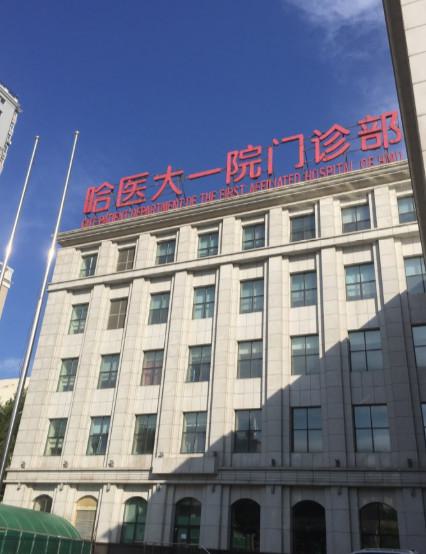 哈尔滨市道里区超声溶脂瘦手臂整形的费用是多少