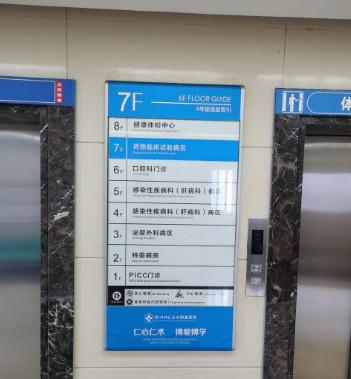 杭州师范大学附属医院口腔科怎么样？牙齿种植_矫正技术实力与患者真实评价