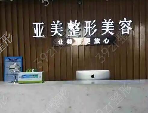 济南华美整形美容医院价格费用多少？解析让你心里有数！