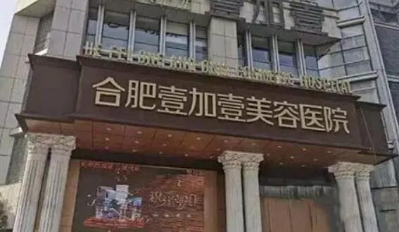 合肥割双眼皮医院排名前五，推荐优质整形机构助您美丽升级