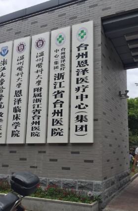 2025台州双眼皮医院排名前十！全是···入围！！信息真实公布，值得借鉴！