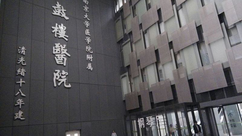 南京鼓楼医院整形美容科怎么样？专家团队-热门项目价格全解析！