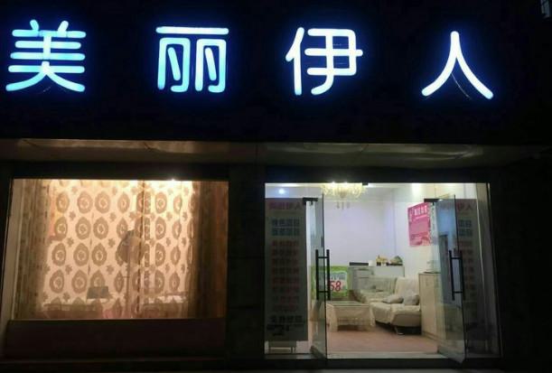 安阳美丽伊人整形美容吸脂手术费用是多少？专业医生团队-在线预约指南