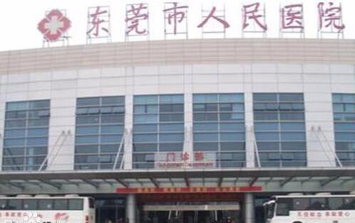 东莞市人民医院烧伤整形外科怎么样？医生信息-口碑-价格-地址