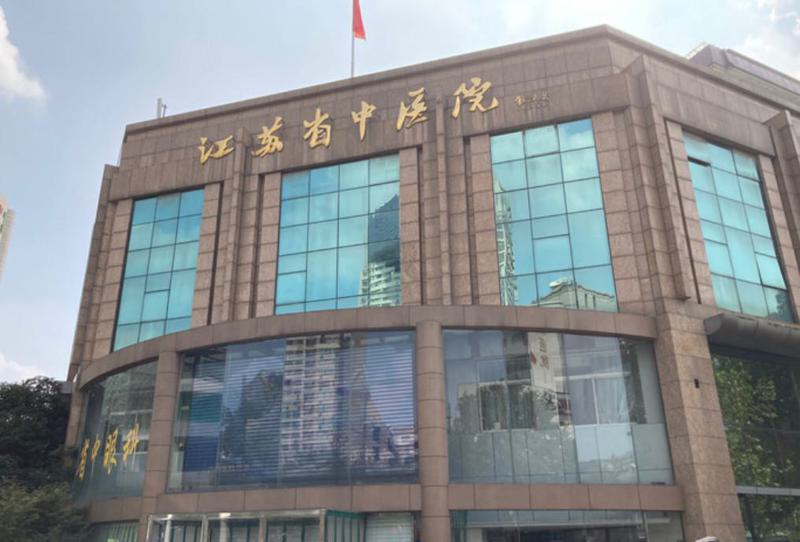 江苏省中医院口腔科怎么样？专家团队介绍及牙齿矫正价格参考！