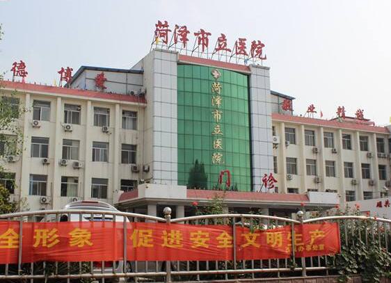 菏泽市立医院整形科价格表（价格表）公开，内附整容对比图~