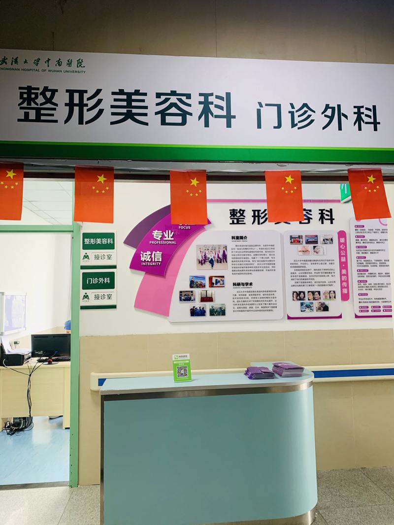 武汉中南整形医院好吗怎么样？医生信息-口碑-价格-地址