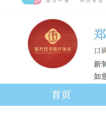 郑州东方整形医院隆鼻手术价格一览：吴振医生亲自主刀，鼻综合手术仅需2025元起