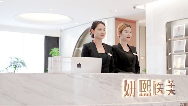 深圳妍熙妍医疗美容门诊部整形技术怎么样？从医生团队与口碑看技术怎么样？