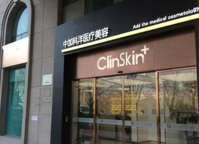 北京中加科洋医疗美容整形科靠谱吗？假体隆鼻费用明细公开，附医生技术解析