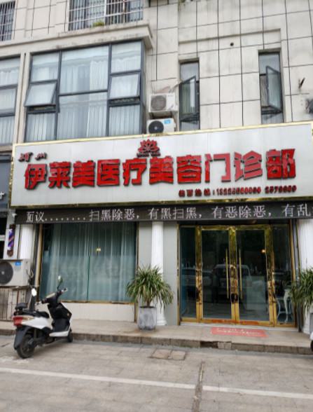 荆州伊莱美医疗美容隆胸手术技术怎么样？打造好胸型，附医生团队实力介绍