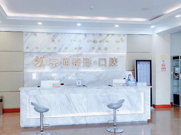 北京微创拔牙哪家医院技术好？专业推荐