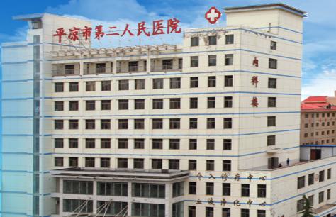 说说平凉市泾川县吸脂减双下巴整形医院排行榜Top9名单汇总