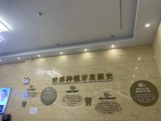 邢台市口腔治疗推荐，这几家牙科医院备受好评！