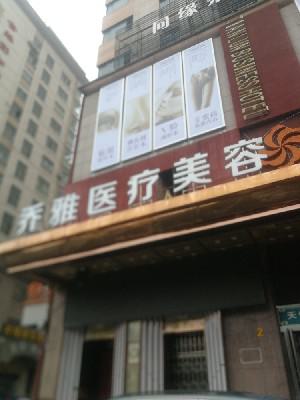 株洲超声波拉皮手术排名榜top10强一览表公布-株洲乔雅医疗美容门诊部看完口碑、价格这些对比后见分晓