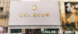 铜陵市任晓利整形医生价格(收费标准)全新纯干货一览