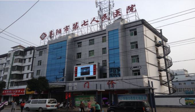 阜阳市小耳朵整形医院上榜清单顺口碑靠前-颍州伊莱美医疗美容门诊部不看后悔
