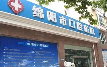 绵阳市种植牙烤塑医院排行榜全新亮相-绵阳市种植牙烤塑口腔医院