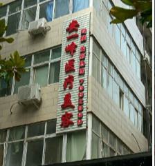 平顶山新华安一峰医疗美容医院2025年整形价格全解析！含医生技术特色、真实案例分享