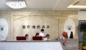 邯郸市第七医院整形科技术怎么样？深入解析与费用一览