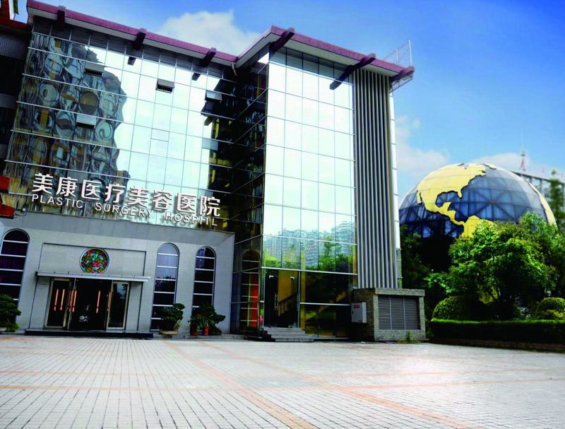 重庆美康医疗美容医院靠谱吗？问答案例详情一览及唐小荣医生介绍