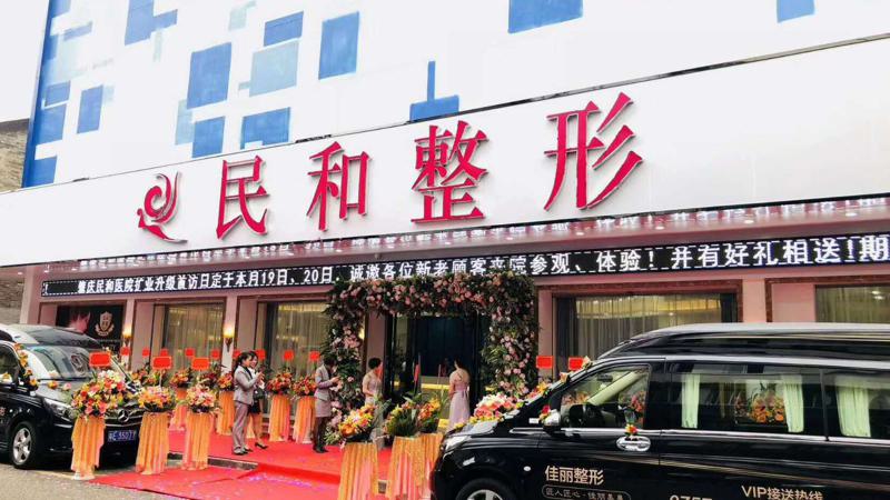 肇庆市磨皮去疤痕价格价位表正式出台-肇庆市磨皮去疤痕均价为5261元