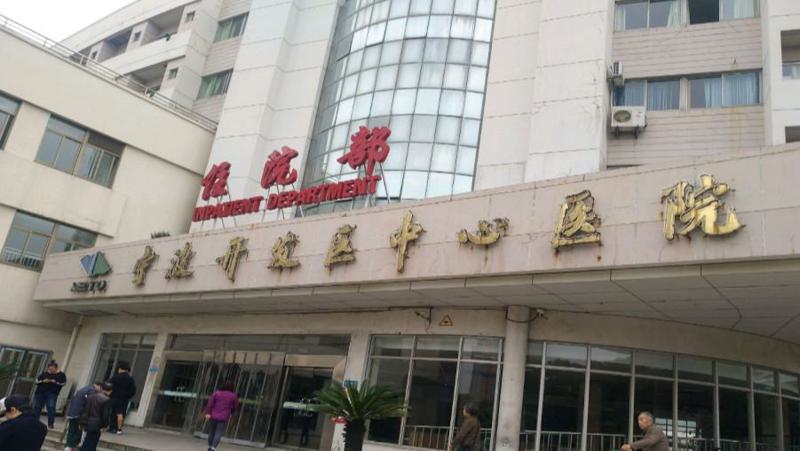 2025宁波全口吸附式义齿口腔美容医院前10强榜哪家效果好？宁波市北仑区人民医院口腔科上榜理由逐一点评！