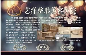 绥化市微创改脸型价格价位表崭新新鲜一览-绥化市微创改脸型价格大约多少钱