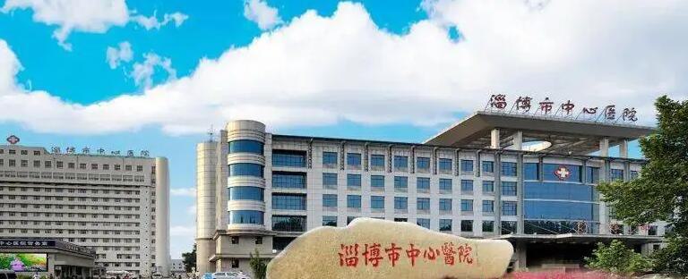 淄博市中心医院整形科2025年整形费用一览及口碑评价