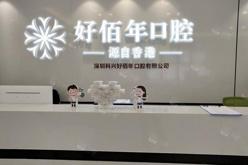 2025深圳洗牙口碑好的齿科医院排行前十佳强势来袭？深圳富茂格伦菲尔口腔门等都是强中强