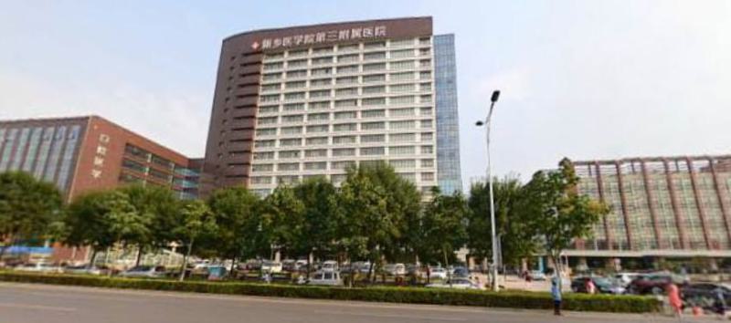 新乡医学院第三附属医院皮肤性病科评价与费用详解