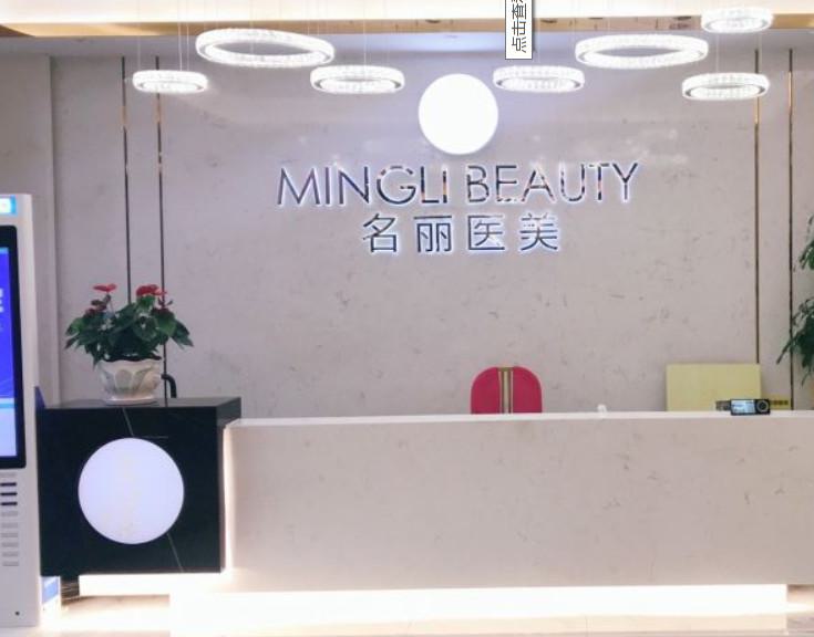 深圳整形美容科怎么样？医生信息-口碑-价格-地址