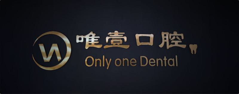 2025贵阳上鄂智齿拔出大型口腔美容医院口碑排名十强哪些靠谱？贵阳富丽口腔门诊部小有名气
