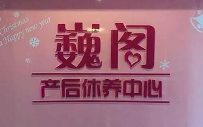 新乡产后骨盆修复多少钱，新乡产后骨盆修复中心排名榜
