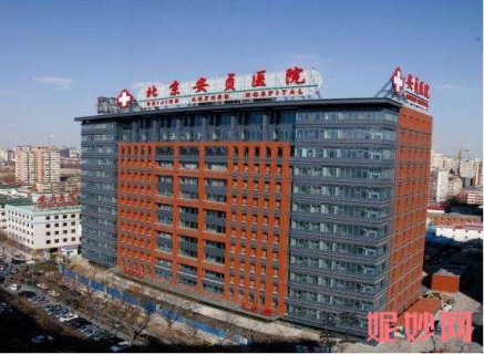 北京安贞医院整形美容科是外包科室吗?收费黑不黑?医生主治项目_真人案例_价
