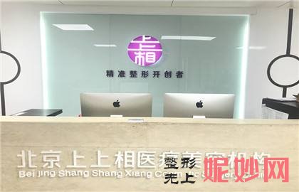 北京上上相整形医院擅长全脸脂肪填充失败修复吗?郑楚蓉吸脂填充技术怎么样