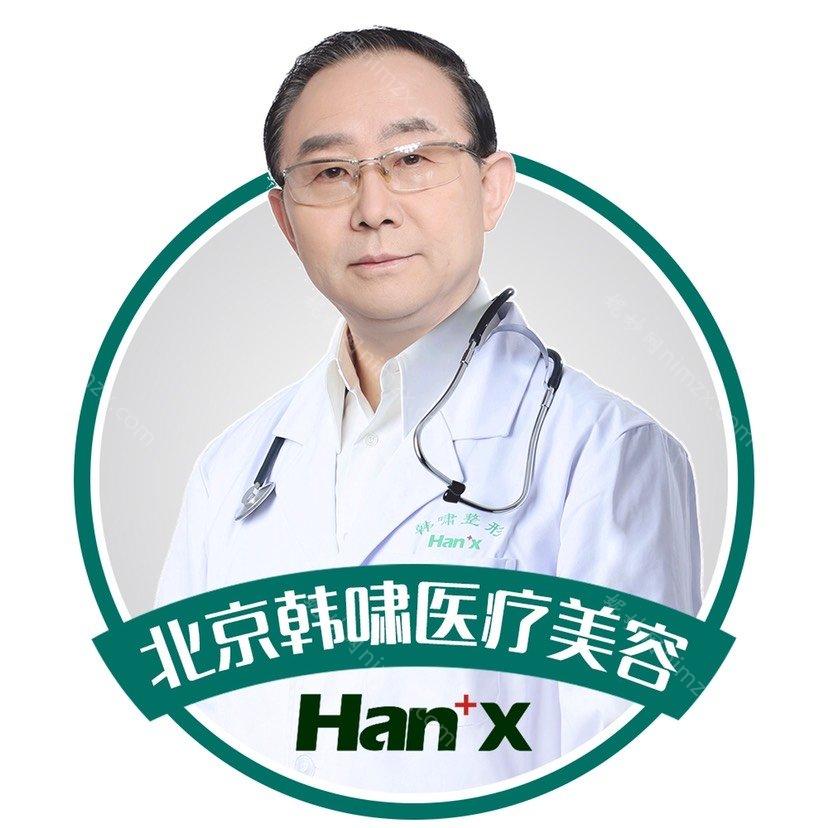 北京韩啸医疗美容