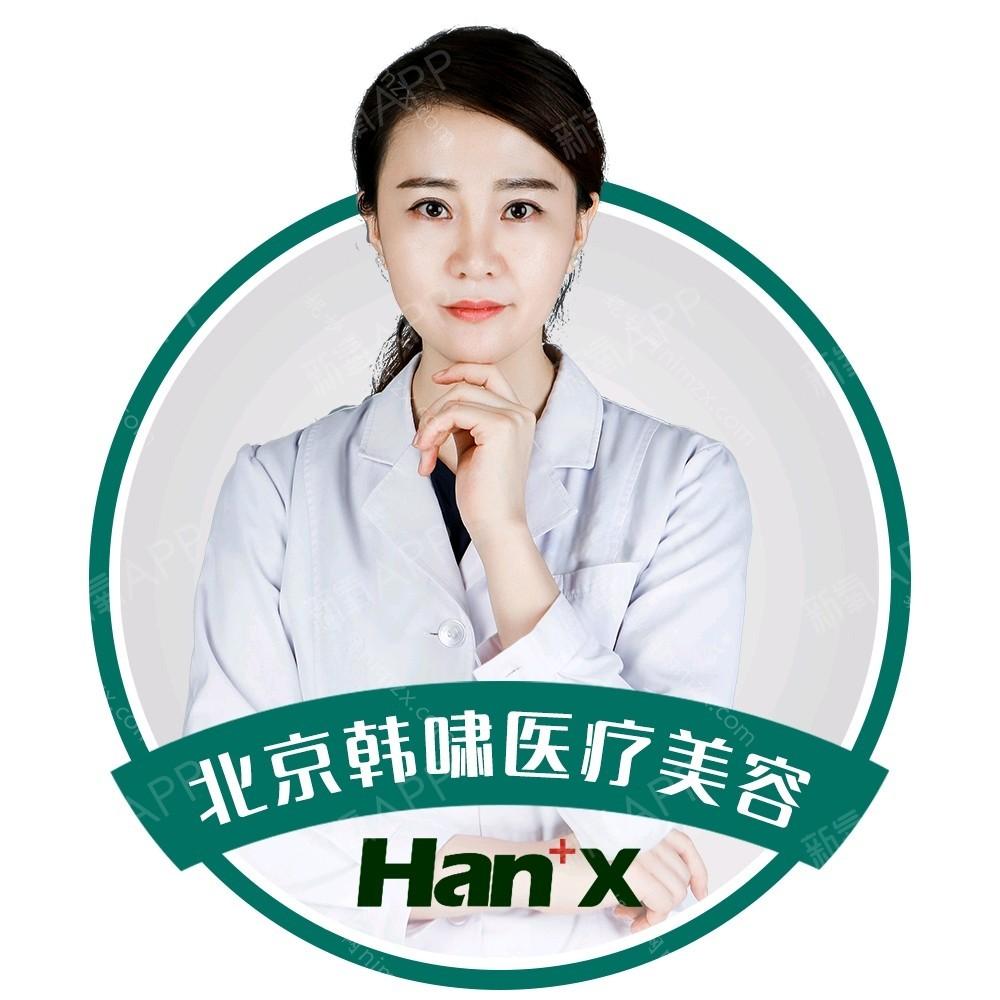 北京韩啸医疗美容