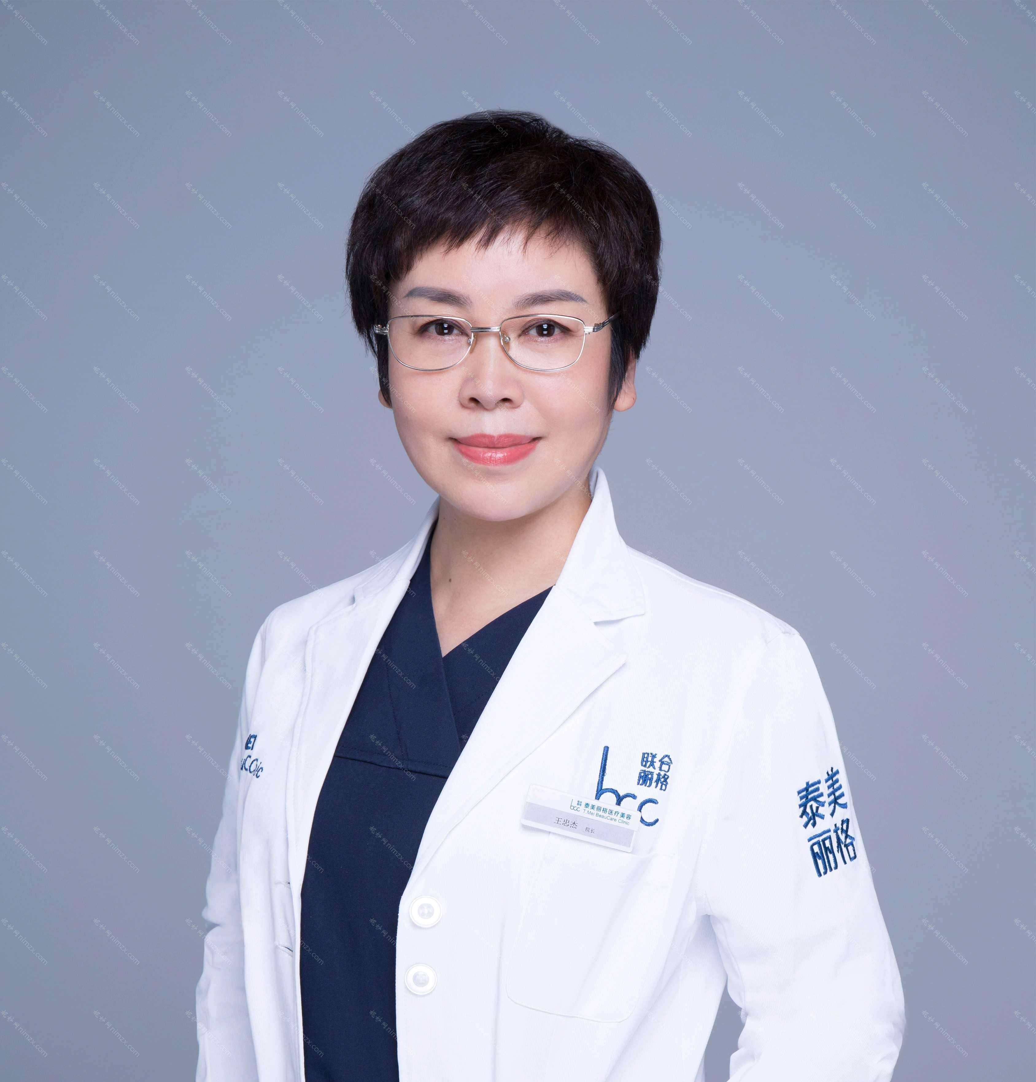 北京泰美丽格医疗美容诊所