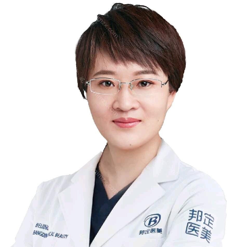 北京邦定美容整形外科门诊部